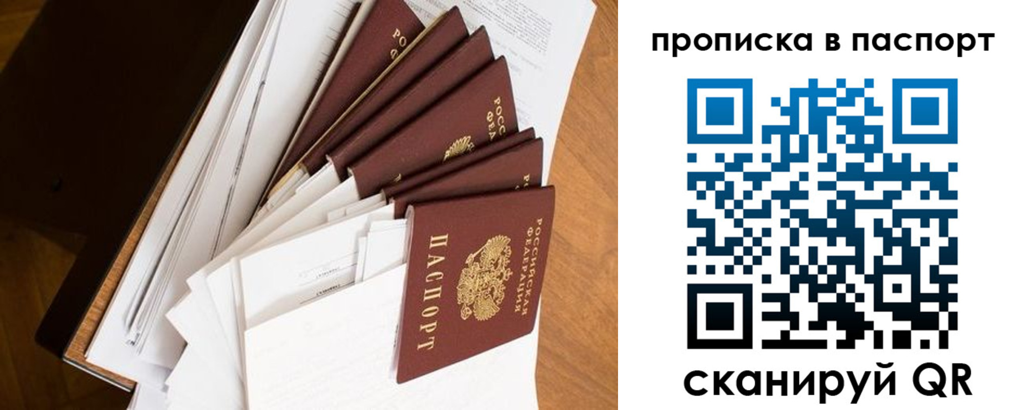 прописка 2025 в Кондрово